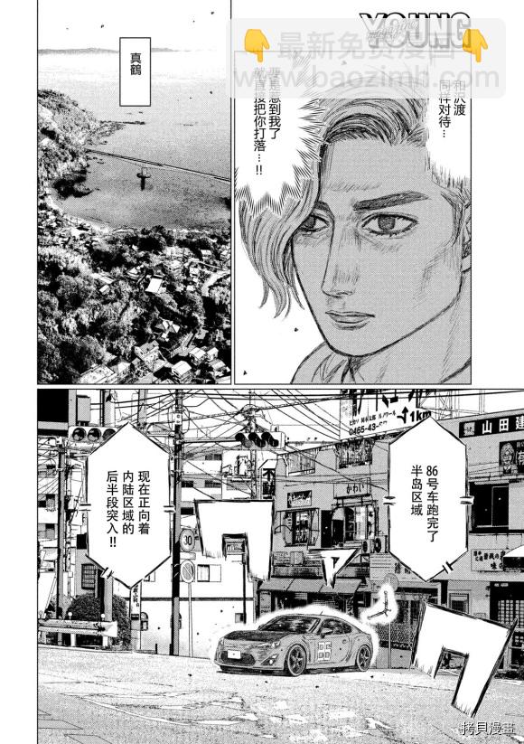 第103话5