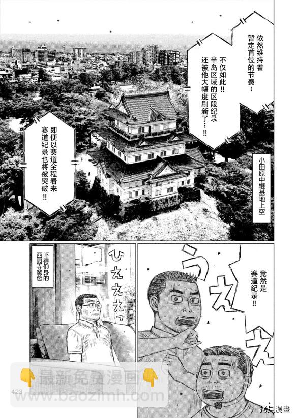 第103话6