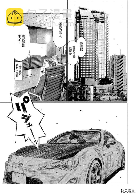 第103话8