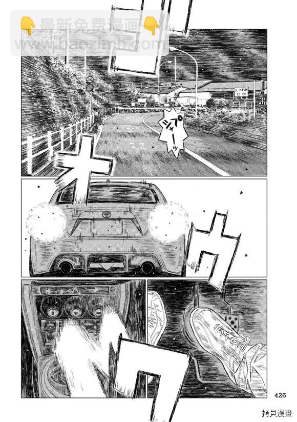 第103话9