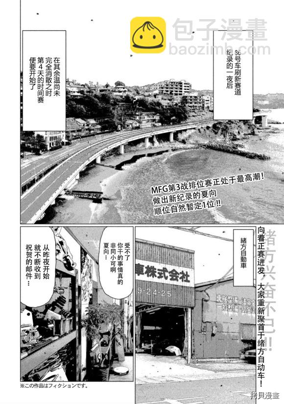 第104话1