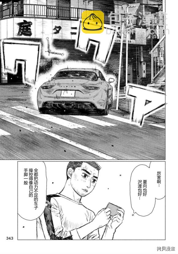第104话10