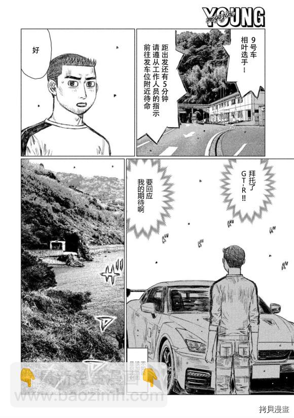 第104话11