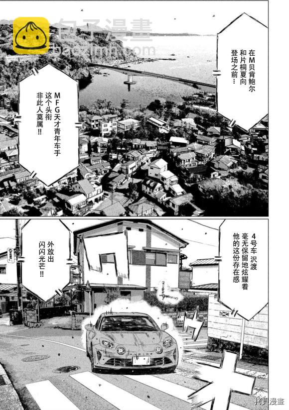 第104话12