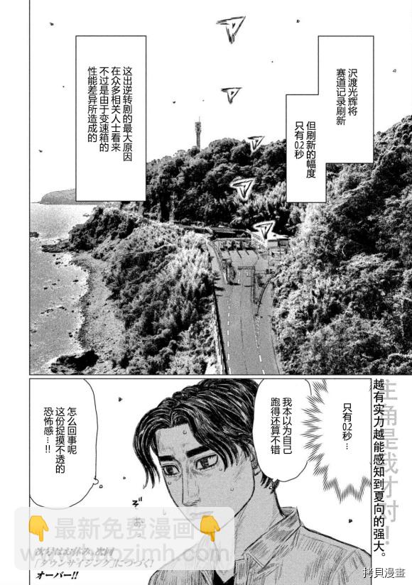 第104话15