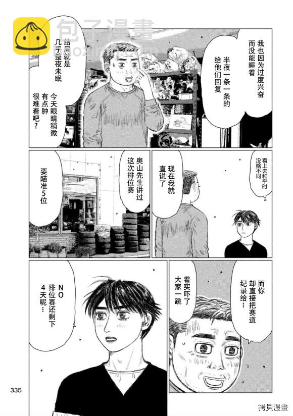 第104话2