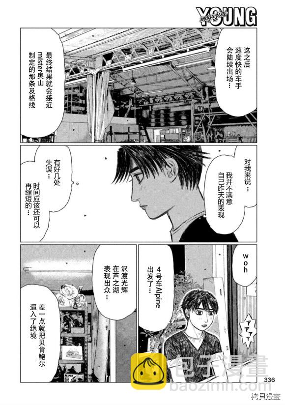第104话3