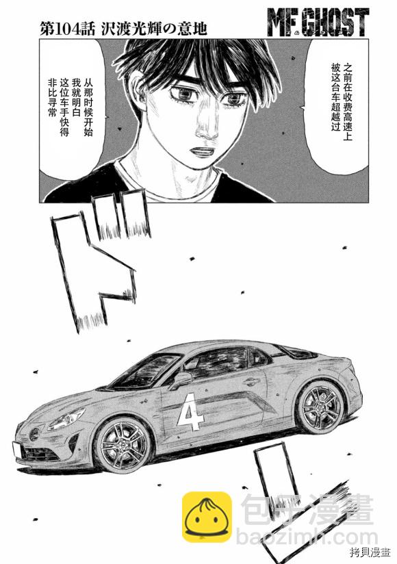 第104话4