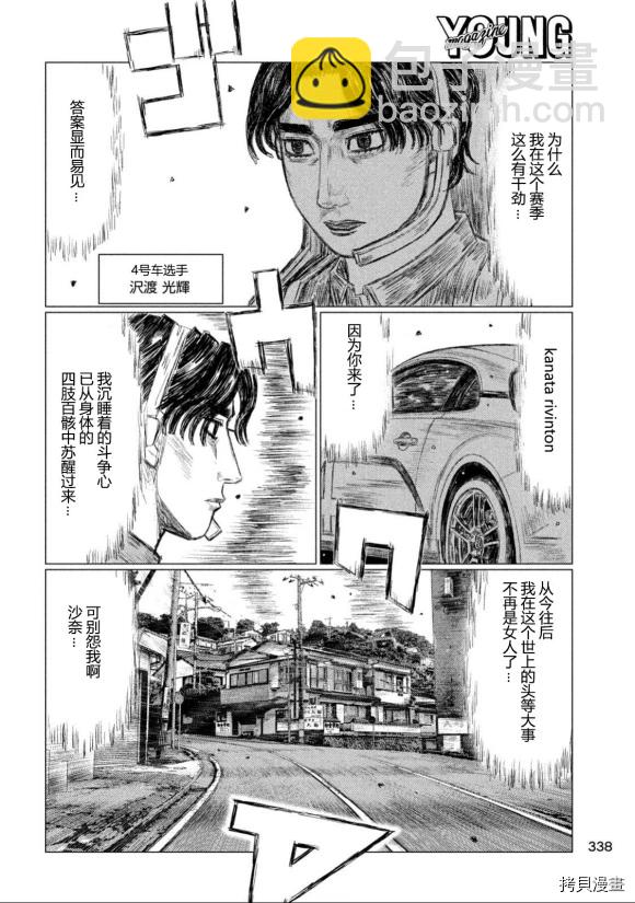 第104话5