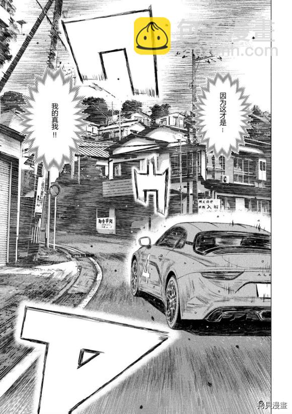 第104话6