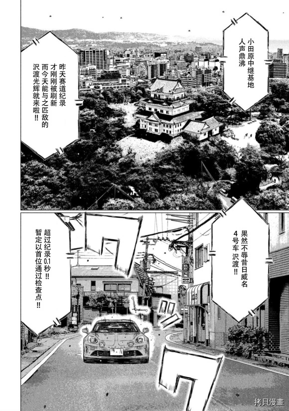 第104话7