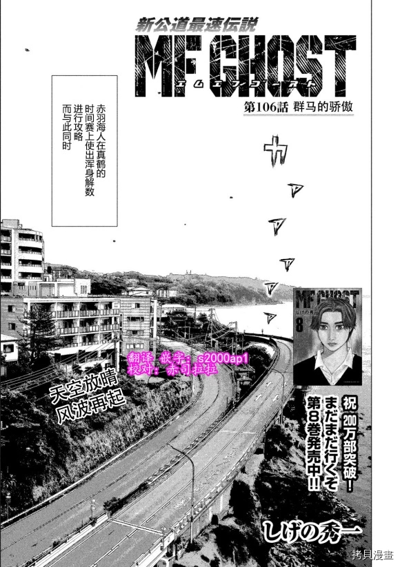 第106话0