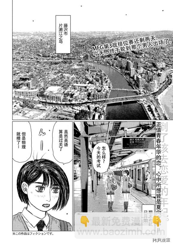 第106话1