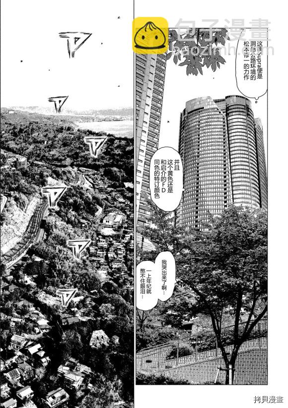 第106话10