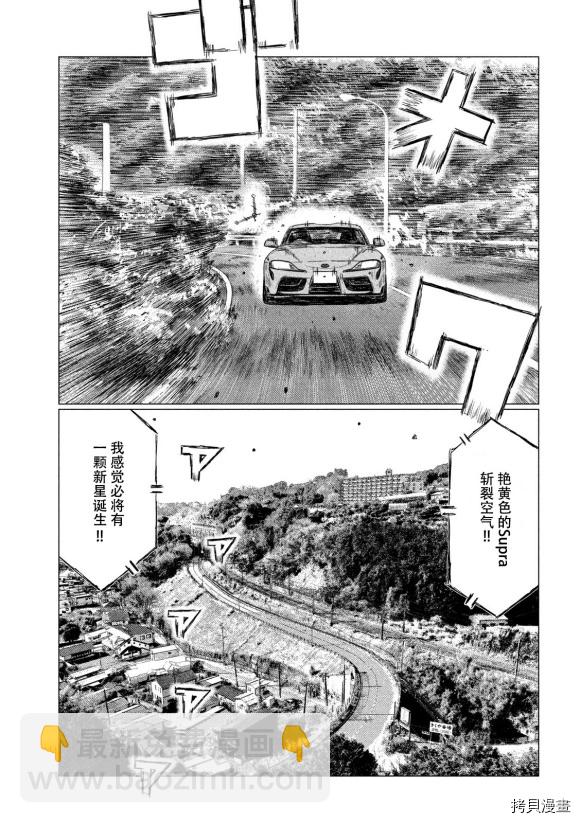 第106话12