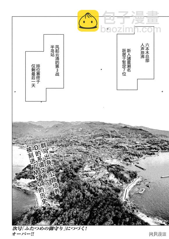 第106话15
