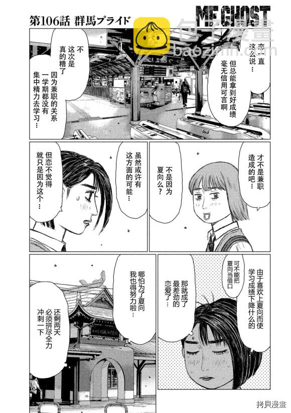 第106话2