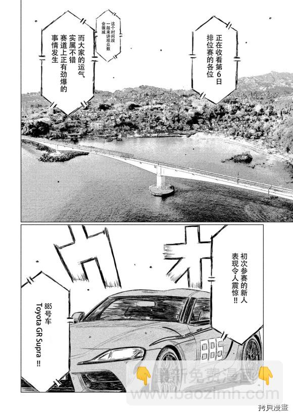 第106话3