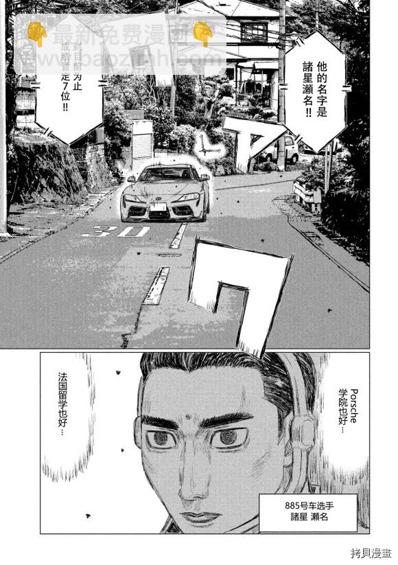 第106话4