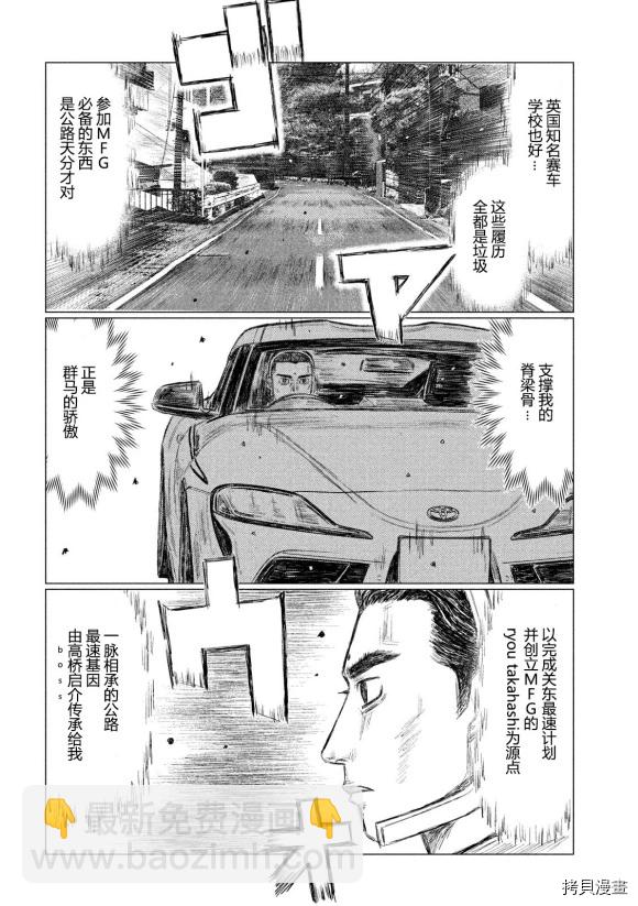 第106话5