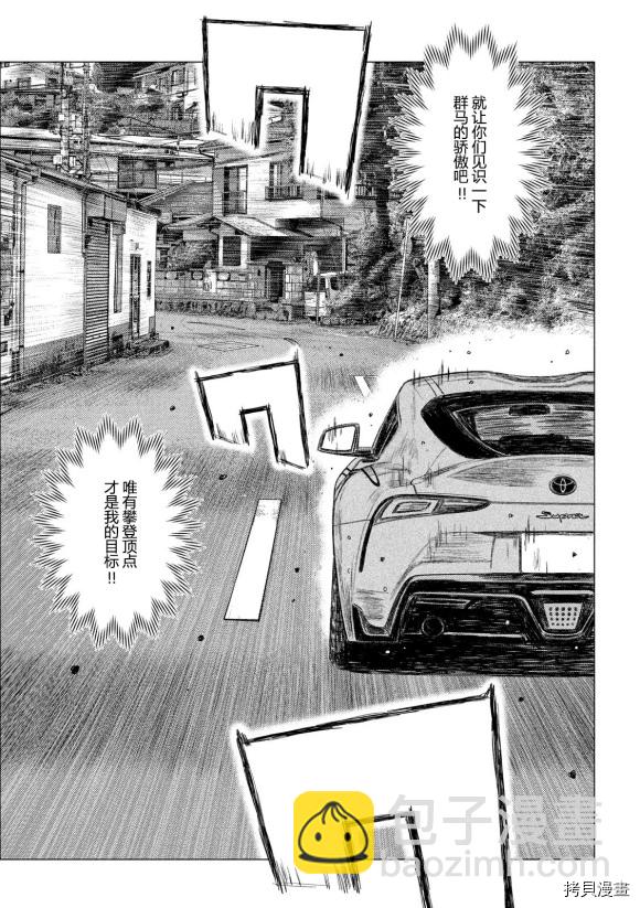第106话6
