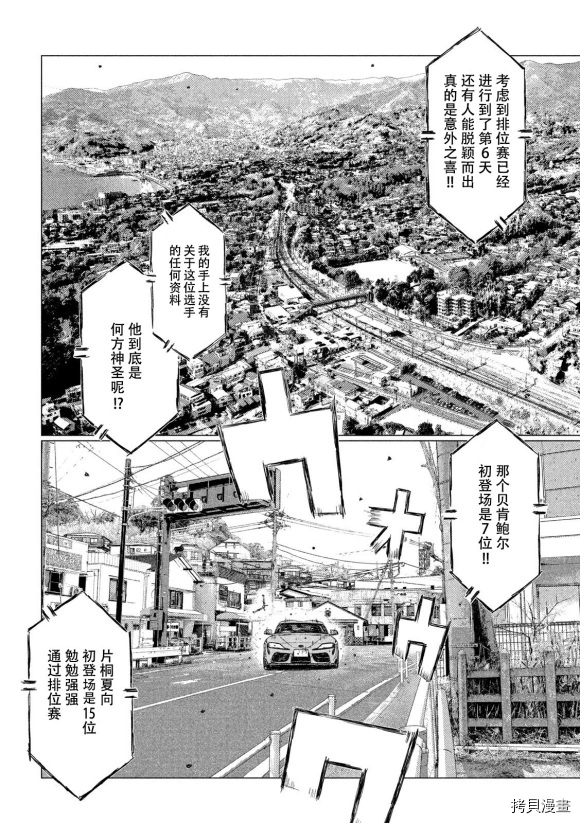 第106话7