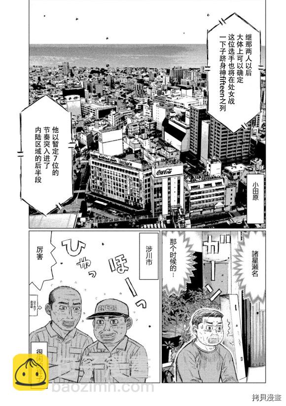 第106话8