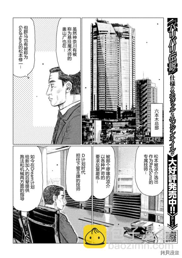 第106话9