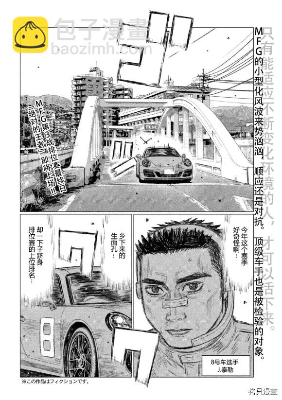 第107话1