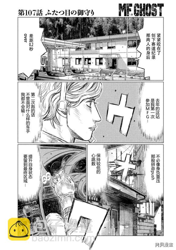 第107话10