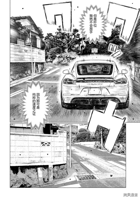 第107话11