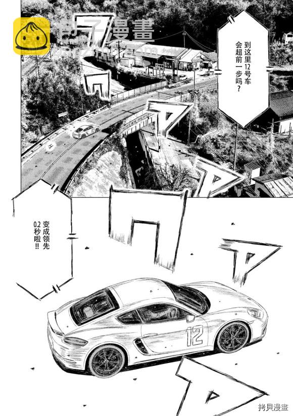 第107话13