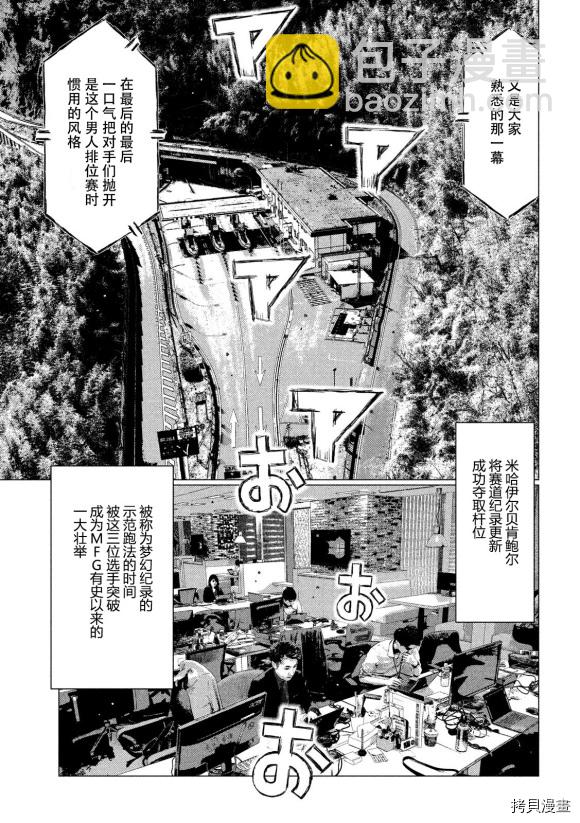 第107话14