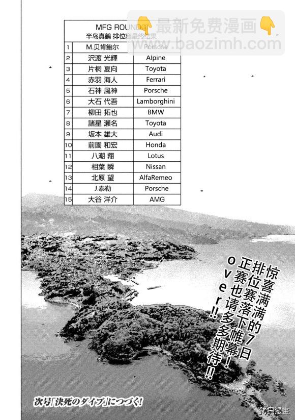 第107话15