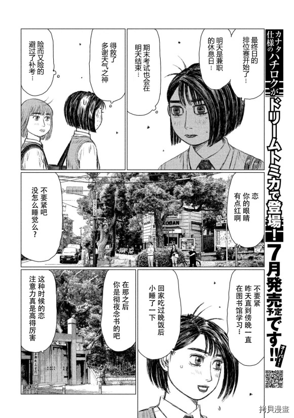 第107话3