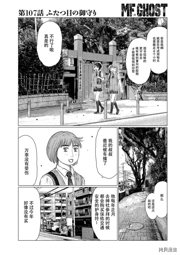 第107话4