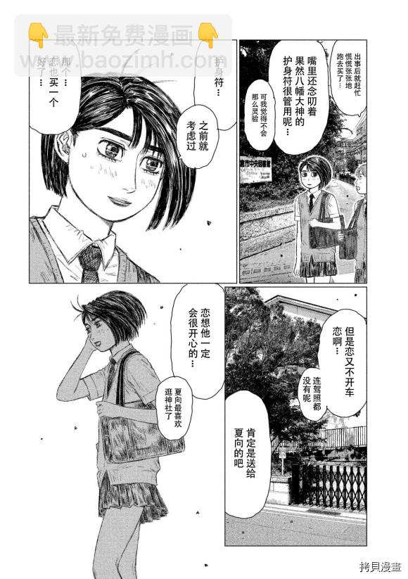 第107话5