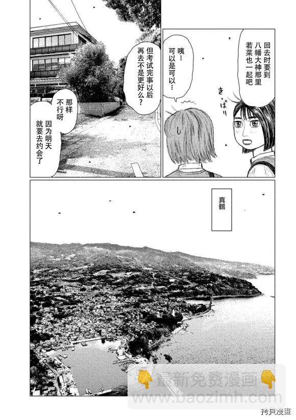 第107话6