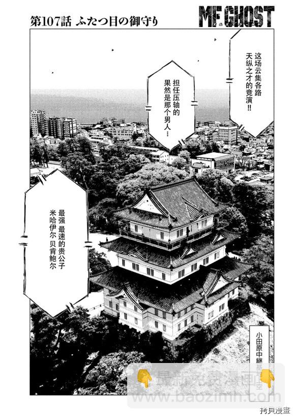 第107话8