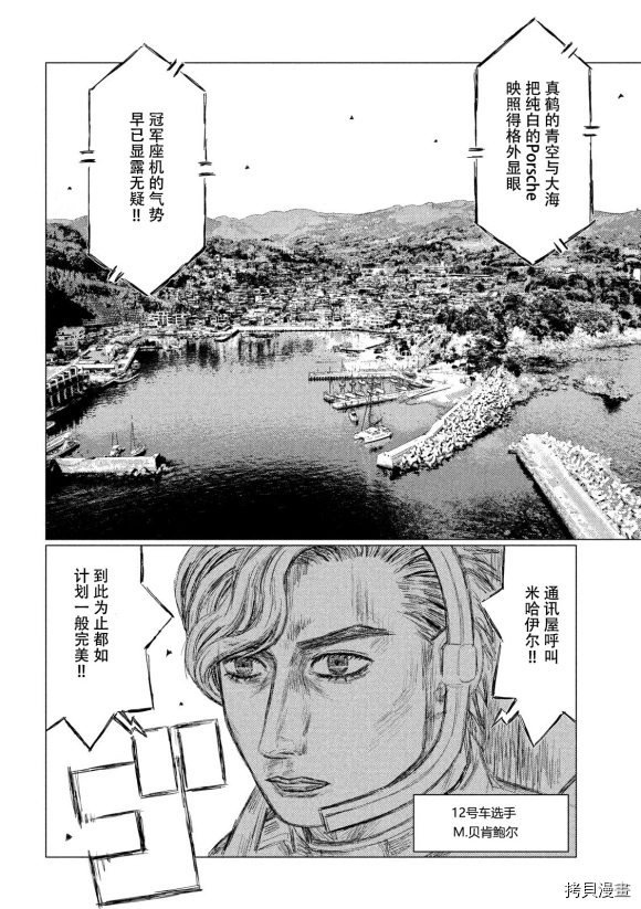 第107话9