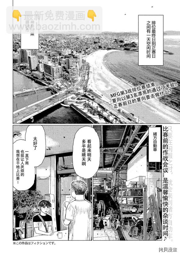 第108话1
