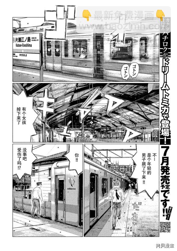 第108话13