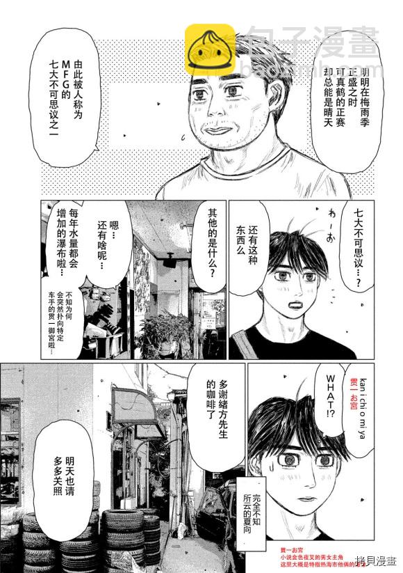 第108话2