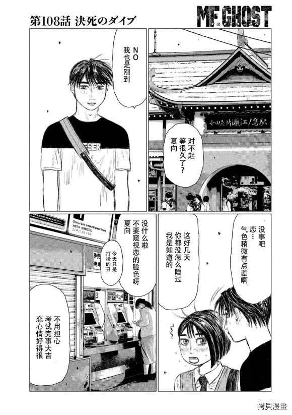 第108话4