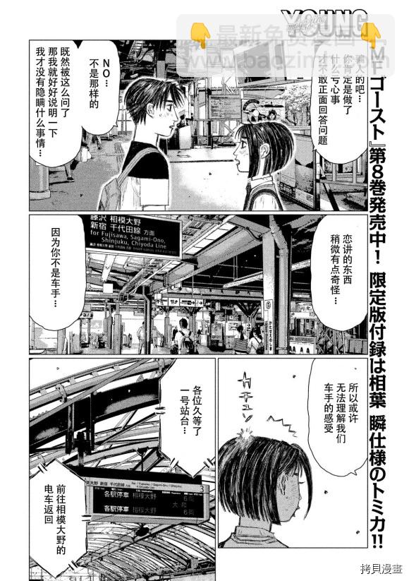 第108话7