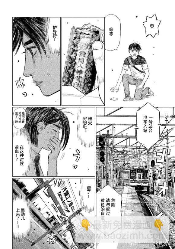 第108话9