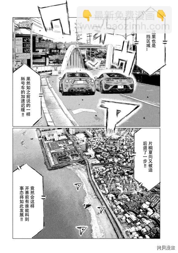 第120话10