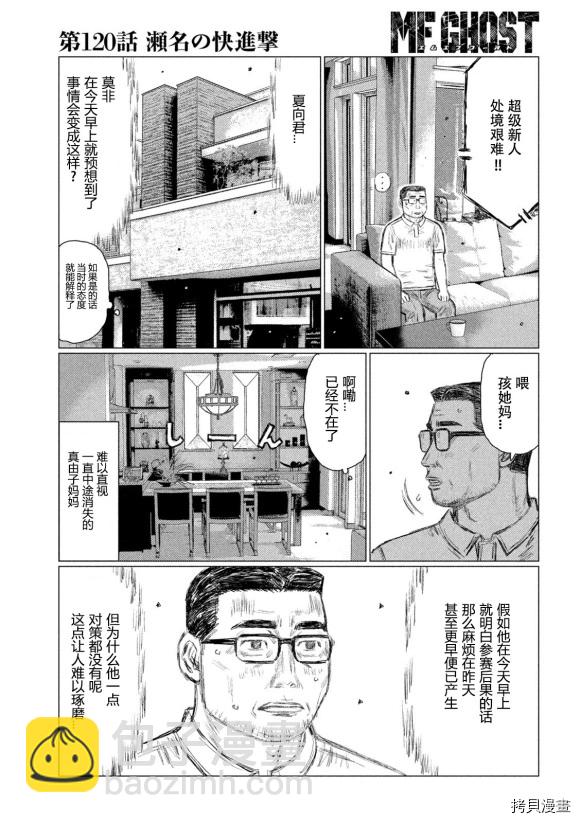 第120话11