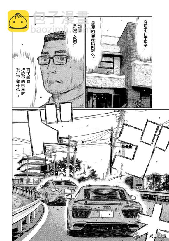 第120话12