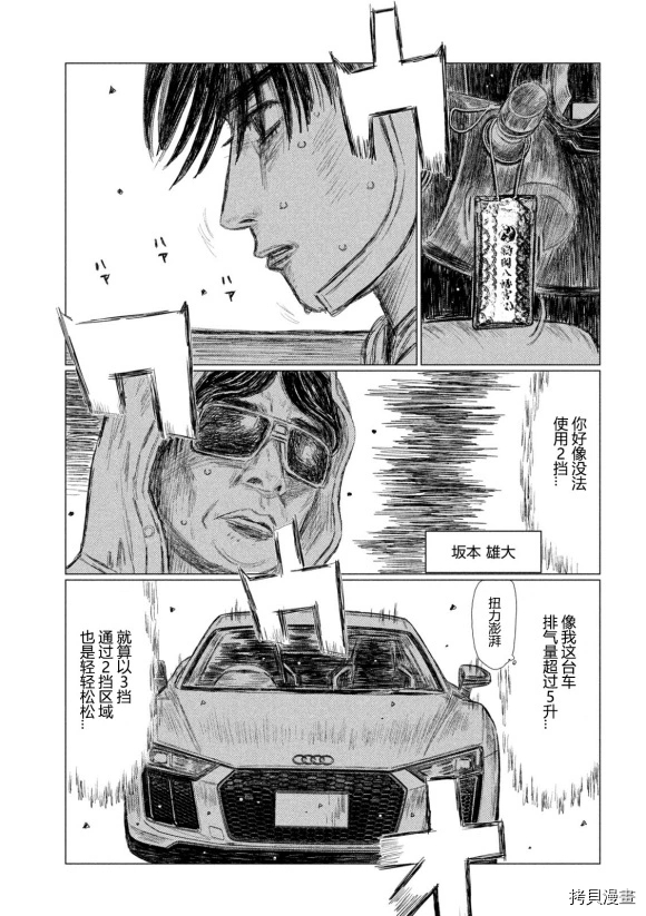 第120话13